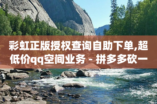 qq黄钻一天1天试用,2020抖音粉丝榜,q币折扣充值卡盟批发 -激活码商城自动24n qq黄钻一天1天试用,2020抖音粉丝榜,q币折扣充值卡盟批发 -激活码商城自动24n