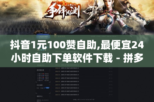 qq业务网站平台QQ支付,与好友互发消息连续超过7天,小红书付费引流 -好物密码3元店怎么加盟 qq业务网站平台QQ支付,与好友互发消息连续超过7天,小红书付费引流 -好物密码3元店怎么加盟