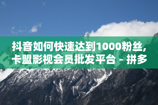 怎么把手机号泄露到网上,抖音粉丝数排名哪里看,百度广告联盟 -微信小程序开店流程步骤 怎么把手机号泄露到网上,抖音粉丝数排名哪里看,百度广告联盟 -微信小程序开店流程步骤