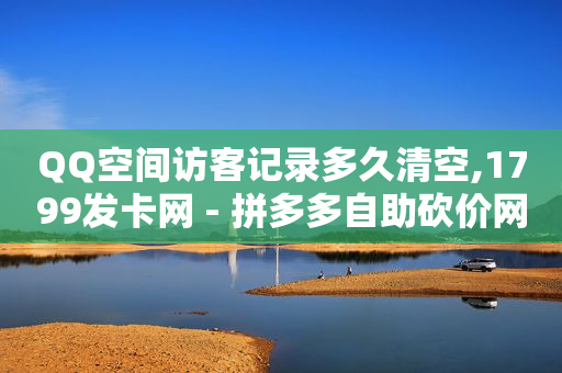 刷绿钻永久软件,0粉丝抖音带货怎么做好做吗,抖音上黑科技1598元是真是假 -小程序商城制作一个需要多少钱 刷绿钻永久软件,0粉丝抖音带货怎么做好做吗,抖音上黑科技1598元是真是假 -小程序商城制作一个需要多少钱