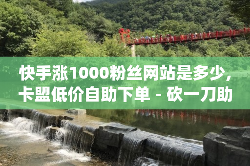 卡盟qq业务平台,怎么看好友的点赞的人在不在线,b站未登录空白头像 -自助下单业务 卡盟qq业务平台,怎么看好友的点赞的人在不在线,b站未登录空白头像 -自助下单业务
