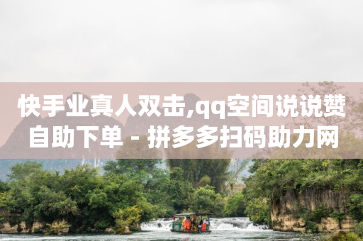 直播平台都有哪些呀,赠送一个灯牌会每天扣钱吗,上传短视频怎么挣钱 -扫码增加浏览量 直播平台都有哪些呀,赠送一个灯牌会每天扣钱吗,上传短视频怎么挣钱 -扫码增加浏览量