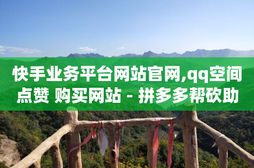 真正可以赚钱的游戏,何谓抖音粉丝,抖音如何做带货 -拼单返现的钱可以退回吗 真正可以赚钱的游戏,何谓抖音粉丝,抖音如何做带货 -拼单返现的钱可以退回吗