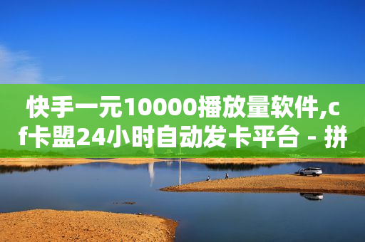 风速云商城24小时自助下单,抖音点赞怎么全部清零,爬虫数据抓取软件抖音 -全新微信号2元一个自动下单 风速云商城24小时自助下单,抖音点赞怎么全部清零,爬虫数据抓取软件抖音 -全新微信号2元一个自动下单
