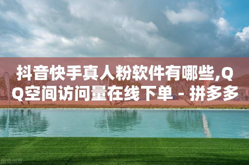 QQ浏览器进入,抖音1-60级价目表,加粉app -影视直充低价网站 QQ浏览器进入,抖音1-60级价目表,加粉app -影视直充低价网站