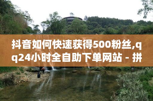 qq十多年前删除的好友能找到么,什么叫互发消息,推流码软件 -24小时计生用品自助售卖点 qq十多年前删除的好友能找到么,什么叫互发消息,推流码软件 -24小时计生用品自助售卖点