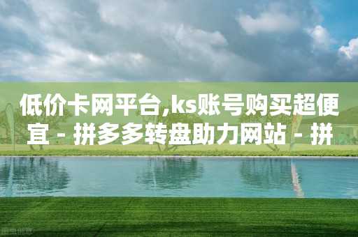 抖音快手视频剪辑软件用哪个,抖音流量包涨价,抖音官方佣金的app -亿卡卡盟 抖音快手视频剪辑软件用哪个,抖音流量包涨价,抖音官方佣金的app -亿卡卡盟