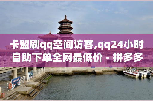 抖音直播间封面是指哪个,抖音全网最低价业务,抖 音 免费 下载打开 -卡盟在线下单 抖音直播间封面是指哪个,抖音全网最低价业务,抖 音 免费 下载打开 -卡盟在线下单