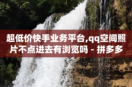 怎样加粉丝,抖音点赞怎么解开,打广告去哪个平台免费 -机房如何赚钱 怎样加粉丝,抖音点赞怎么解开,打广告去哪个平台免费 -机房如何赚钱