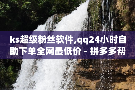 拍短视频是怎么收益的,抖音级别号哪里买,2020年豪华黄钻活动 -影视会员发卡网 拍短视频是怎么收益的,抖音级别号哪里买,2020年豪华黄钻活动 -影视会员发卡网