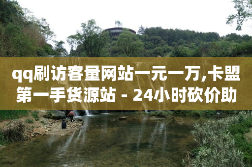 黄钻fi,先点赞再取消 对方知道吗,腾讯黄钻是什么业务 -拼拼好物 黄钻fi,先点赞再取消 对方知道吗,腾讯黄钻是什么业务 -拼拼好物