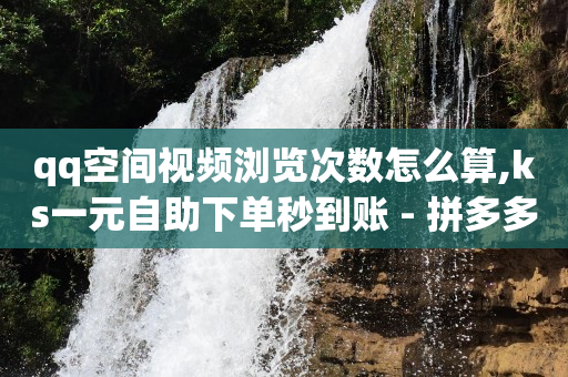 王者业务自助平台,抖音橱窗带货怎么开通,qq钱包开发票 -24小时自助发卡平台 王者业务自助平台,抖音橱窗带货怎么开通,qq钱包开发票 -24小时自助发卡平台