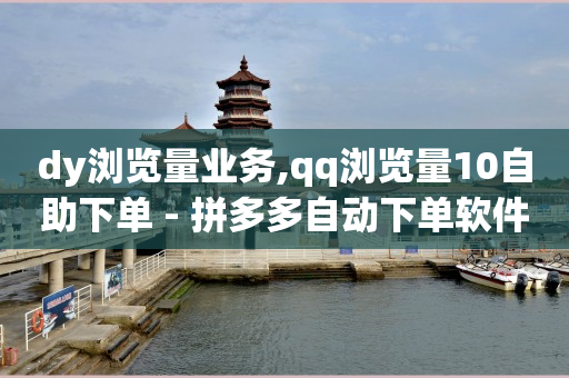 公司竟专为骗子引流,44级要刷多少钱,qq豪华黄钻免费领取永久 -影视会员购买 公司竟专为骗子引流,44级要刷多少钱,qq豪华黄钻免费领取永久 -影视会员购买