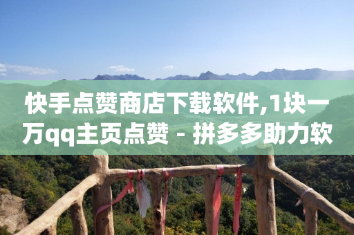 抖音真人套餐,抖音秒赞对账号有什么影响,抖音自动营销软件是指什么 -云商城赚钱是真的吗 抖音真人套餐,抖音秒赞对账号有什么影响,抖音自动营销软件是指什么 -云商城赚钱是真的吗