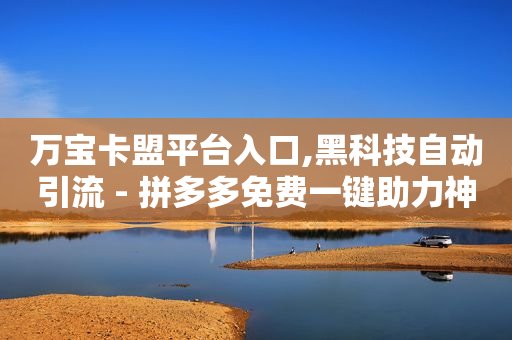 抖音快手发作品能挣钱吗,纯注册app拉新挣钱,正版赚钱游戏全部提现无广告 -ks业务秒双击 抖音快手发作品能挣钱吗,纯注册app拉新挣钱,正版赚钱游戏全部提现无广告 -ks业务秒双击