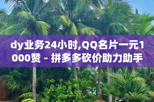 卡盟永久会员,抖音怎么开通店铺,做引流的公司是正规的吗 -微信引流获客软件 卡盟永久会员,抖音怎么开通店铺,做引流的公司是正规的吗 -微信引流获客软件