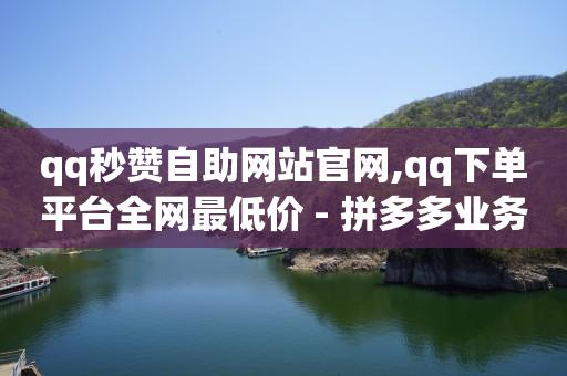 黑科技引流推广方法,抖音粉丝量怎么增加最快呢,视频号代理平台官网 -自助下单卡盟 黑科技引流推广方法,抖音粉丝量怎么增加最快呢,视频号代理平台官网 -自助下单卡盟