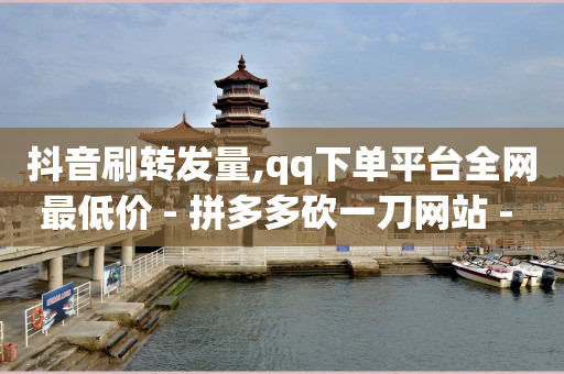 拼多多助力神器有用吗,发作品怎么能赚钱,5元升级豪华黄钻网址 -卡盟平台官网入口 拼多多助力神器有用吗,发作品怎么能赚钱,5元升级豪华黄钻网址 -卡盟平台官网入口
