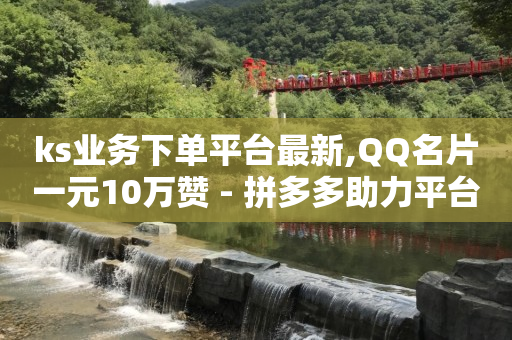 自媒体账号交易平台出售,抖音手滑点赞又取消,抖音修改数据黑科技 -腾讯视频会员充值 自媒体账号交易平台出售,抖音手滑点赞又取消,抖音修改数据黑科技 -腾讯视频会员充值