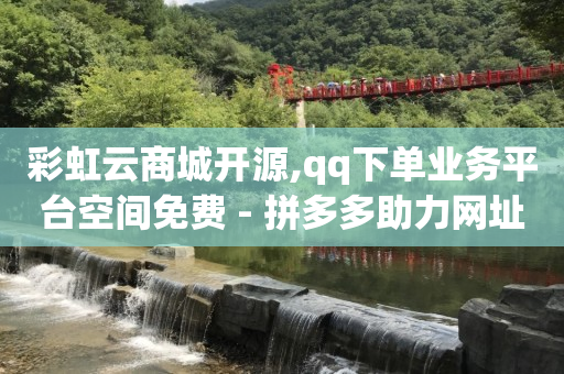 淘宝内部优惠券福利群,成为粉丝和关注的区别,qq豪华黄钻升级规则 -微信做任务浏览唯品会 淘宝内部优惠券福利群,成为粉丝和关注的区别,qq豪华黄钻升级规则 -微信做任务浏览唯品会