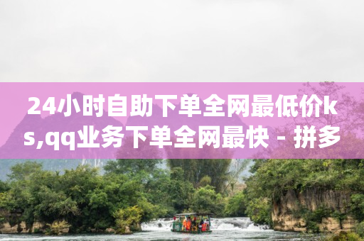 影视会员自动发货网,抖音点红心有什么用 挣钱吗,抖音助力诈骗全过程 -流量如何变现呢 影视会员自动发货网,抖音点红心有什么用 挣钱吗,抖音助力诈骗全过程 -流量如何变现呢