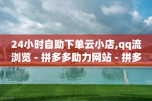 灯牌16级给主播刷了多少礼物,抖音怎样赚钱最快,私域流量怎么推广 -优购商城返佣平台正规吗 灯牌16级给主播刷了多少礼物,抖音怎样赚钱最快,私域流量怎么推广 -优购商城返佣平台正规吗