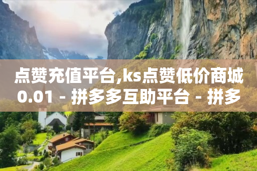 云端商城黑科技免费,广告联盟挂机一天600,抖音小店怎么开通 -二手设备回收出售 云端商城黑科技免费,广告联盟挂机一天600,抖音小店怎么开通 -二手设备回收出售