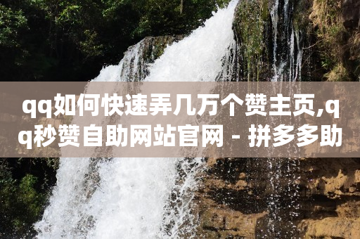 云端商城黑科技是骗局吗,一条评论火遍全网的是啥,快手官方拉新 -影视会员自动续费可以退费吗 云端商城黑科技是骗局吗,一条评论火遍全网的是啥,快手官方拉新 -影视会员自动续费可以退费吗
