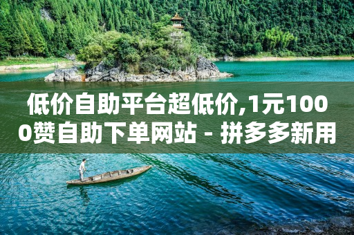 抖音粉丝增加有什么好处,抖音怎么开直播放电视剧赚钱,抖音传销新骗局揭秘 -如何制作自助下单小程序 抖音粉丝增加有什么好处,抖音怎么开直播放电视剧赚钱,抖音传销新骗局揭秘 -如何制作自助下单小程序