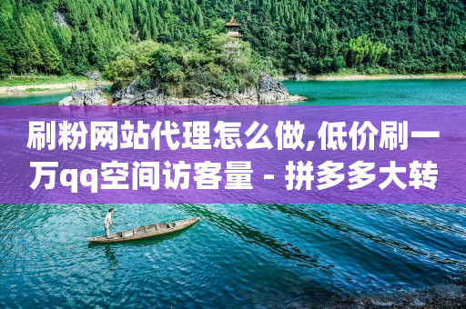 抖音涨到一千粉丝容易吗,抖音业务下单24小时便宜,qq豪华黄钻红包怎么领 -做微信小程序需要多少钱 抖音涨到一千粉丝容易吗,抖音业务下单24小时便宜,qq豪华黄钻红包怎么领 -做微信小程序需要多少钱