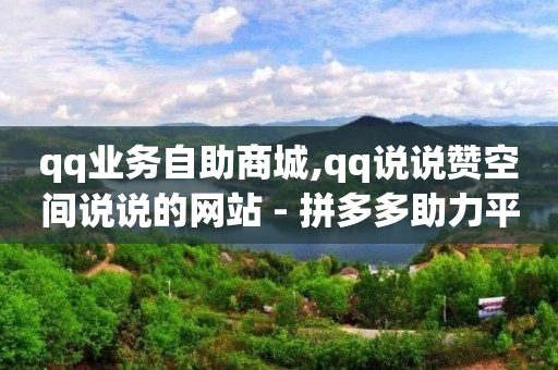 抖音粉丝是怎么产生的是关注不,爱娟点赞小助手,免费找精准客户软件 -新人0.1元购物 抖音粉丝是怎么产生的是关注不,爱娟点赞小助手,免费找精准客户软件 -新人0.1元购物