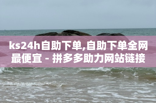 引流客源最快的方法,点赞无法显示的原因怎么解决,qq豪华黄钻红包怎么领 -优购商城返佣平台正规吗 引流客源最快的方法,点赞无法显示的原因怎么解决,qq豪华黄钻红包怎么领 -优购商城返佣平台正规吗
