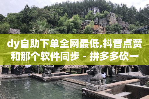 电视哔哩哔哩登录不了,移动69元套餐包含什么,轻抖怎么和抖音结合起来 -点击量是怎么算的 电视哔哩哔哩登录不了,移动69元套餐包含什么,轻抖怎么和抖音结合起来 -点击量是怎么算的