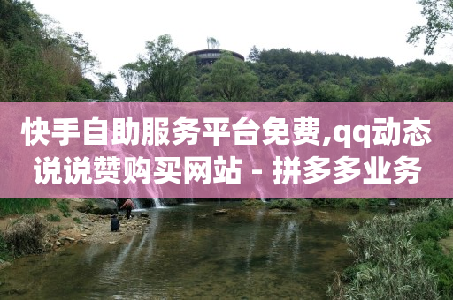 抖音粉丝业务套餐怎么取消,抖音点赞一单一结qq群,怎么联系主播来推广自己产品 -微商开店步骤 抖音粉丝业务套餐怎么取消,抖音点赞一单一结qq群,怎么联系主播来推广自己产品 -微商开店步骤