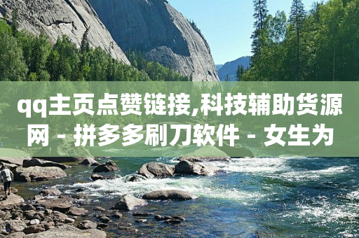 app引流推广软件,抖音官方充值抖币入口在哪里,哔哩哔哩头像未加载图片 -云商城是啥 app引流推广软件,抖音官方充值抖币入口在哪里,哔哩哔哩头像未加载图片 -云商城是啥