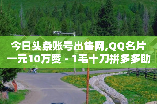 抖音商城版app官网,抖音点赞的没有了,B站画质模糊怎么解决 -wb自助下单24小时平台 抖音商城版app官网,抖音点赞的没有了,B站画质模糊怎么解决 -wb自助下单24小时平台