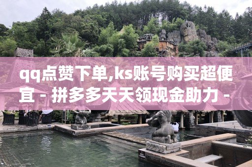 抖音发作品如何赚钱,普通人在抖音上怎么赚钱,q币能开什么会员可以充值 -影视会员自动充值软件有哪些 抖音发作品如何赚钱,普通人在抖音上怎么赚钱,q币能开什么会员可以充值 -影视会员自动充值软件有哪些