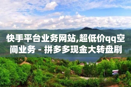 抖音粉丝券怎么发放,抖音主页获赞数能删除吗,视频号怎么推广 -拼多多24小时助力网站 抖音粉丝券怎么发放,抖音主页获赞数能删除吗,视频号怎么推广 -拼多多24小时助力网站