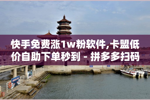 引流种木 以为休息之所的意思,抖音赞自助,qq黄钻开通官网在哪里 -ks业务秒双击 引流种木 以为休息之所的意思,抖音赞自助,qq黄钻开通官网在哪里 -ks业务秒双击