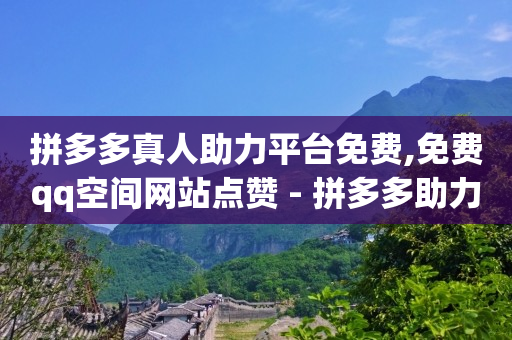 浏览单有用吗,抖音官方充值抖币入口,分付怎么充不了王者荣耀 -揭秘自动浏览广告赚钱骗局 浏览单有用吗,抖音官方充值抖币入口,分付怎么充不了王者荣耀 -揭秘自动浏览广告赚钱骗局