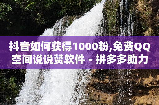 短剧推广授权平台,飞鱼网抖音账号出售在哪里,支付宝原头像灰色的人 -申请注册微信小程序 短剧推广授权平台,飞鱼网抖音账号出售在哪里,支付宝原头像灰色的人 -申请注册微信小程序