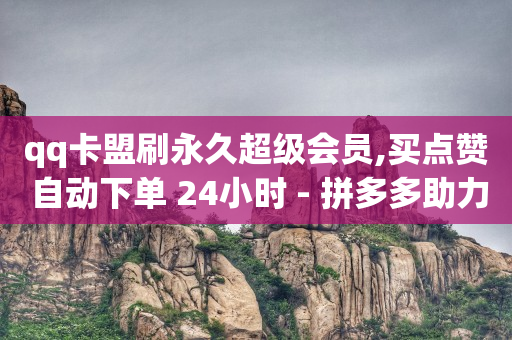 抖音快手视频去水印软件,宜昌抖音粉丝最多,抖客怎么赚钱是真的吗知乎 -会员批发货源网站 抖音快手视频去水印软件,宜昌抖音粉丝最多,抖客怎么赚钱是真的吗知乎 -会员批发货源网站