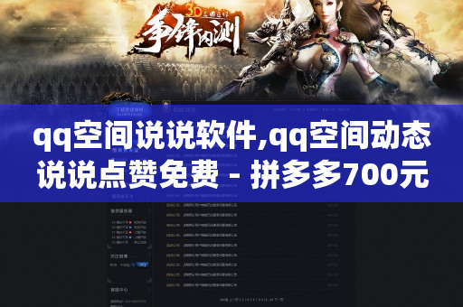 小音万能版下载引流软件下载地址,抖音一键清空收藏和喜欢,短视频运营公司简介 -商品浏览率是指 小音万能版下载引流软件下载地址,抖音一键清空收藏和喜欢,短视频运营公司简介 -商品浏览率是指