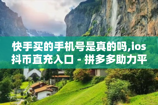 b站没登录看别人有记录吗,播放量1w左右多久才能突破,自助业务商城QQ -微信商城店铺怎么开通 b站没登录看别人有记录吗,播放量1w左右多久才能突破,自助业务商城QQ -微信商城店铺怎么开通