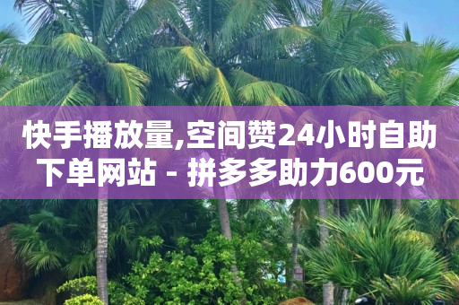 买一个40级抖音号多少钱,网红收入太高了国家不管吗,企业短视频制作 -扫码点餐怎么操作 买一个40级抖音号多少钱,网红收入太高了国家不管吗,企业短视频制作 -扫码点餐怎么操作