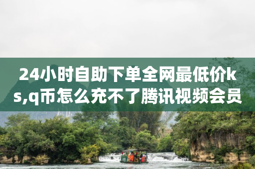粉丝灯牌20级需要多少人民币,抖音不小心点赞马上取消拉黑了,打榜助力赚钱的平台 -全网自助下单最便宜20个 粉丝灯牌20级需要多少人民币,抖音不小心点赞马上取消拉黑了,打榜助力赚钱的平台 -全网自助下单最便宜20个