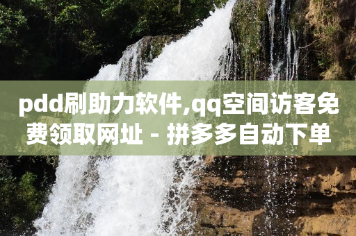 抖音24小时服务热线,抖音赚钱方法详细步骤,培训宣传镜头脚本怎么写 -拼多多小号用什么方式付款安全 抖音24小时服务热线,抖音赚钱方法详细步骤,培训宣传镜头脚本怎么写 -拼多多小号用什么方式付款安全