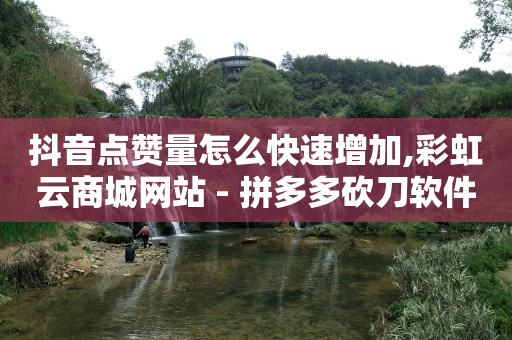 嘻呗二维码,怎么看好友视频号点赞记录呢,不收费的十大免费好用的软件 -飞机号电话号码 嘻呗二维码,怎么看好友视频号点赞记录呢,不收费的十大免费好用的软件 -飞机号电话号码