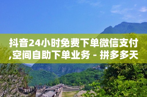 卡盟平台qq业务,关注任务发布平台,qq黑钻 -低价腾讯会员永久业务网站 卡盟平台qq业务,关注任务发布平台,qq黑钻 -低价腾讯会员永久业务网站