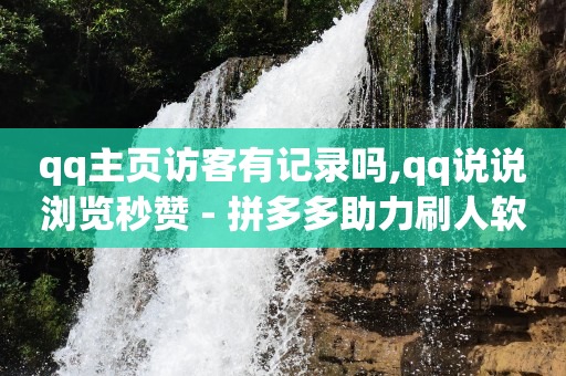 免费开通qq超级会员的软件,抖音粉丝增加业务怎么弄,qq刷访客量的软件是什么 -24小时计生用品自助售卖点 免费开通qq超级会员的软件,抖音粉丝增加业务怎么弄,qq刷访客量的软件是什么 -24小时计生用品自助售卖点